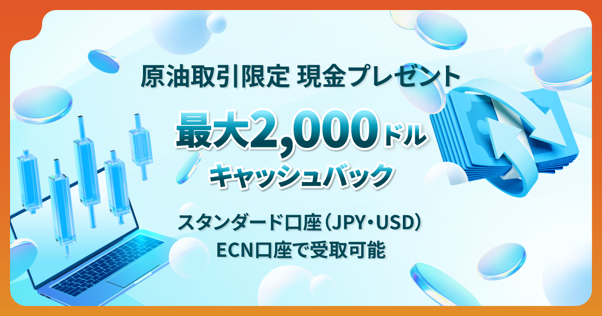 Vantage キャッシュバックキャンペーン