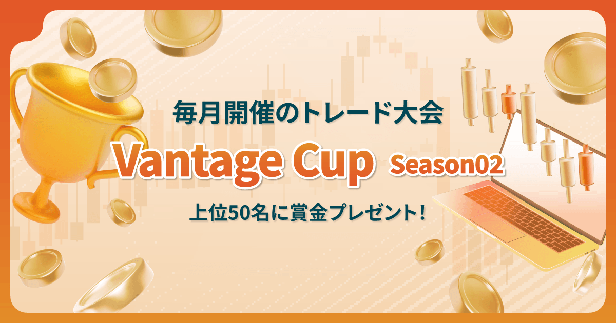 Vantage Cup Season02