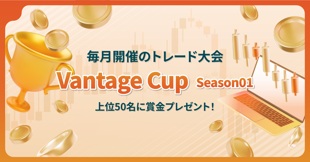 Vantage Cup Season01